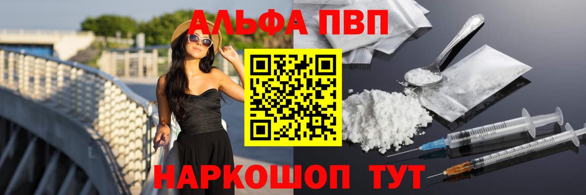 APVP СК КРИС  где купить наркотик  Альфа ПВП  A PVP VHQ  Тверь  А ПВП Crystall  Вход с VPN 