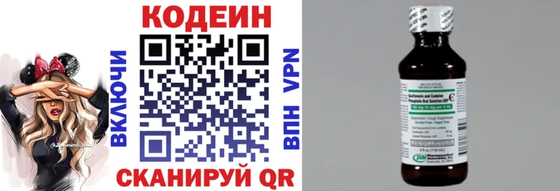 купить наркоту  гидра сайт  Кодеин напиток Lean (лин)  Тверь 