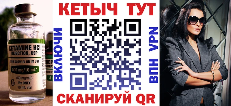 КЕТАМИН VHQ  MEGA ссылка  Тверь 