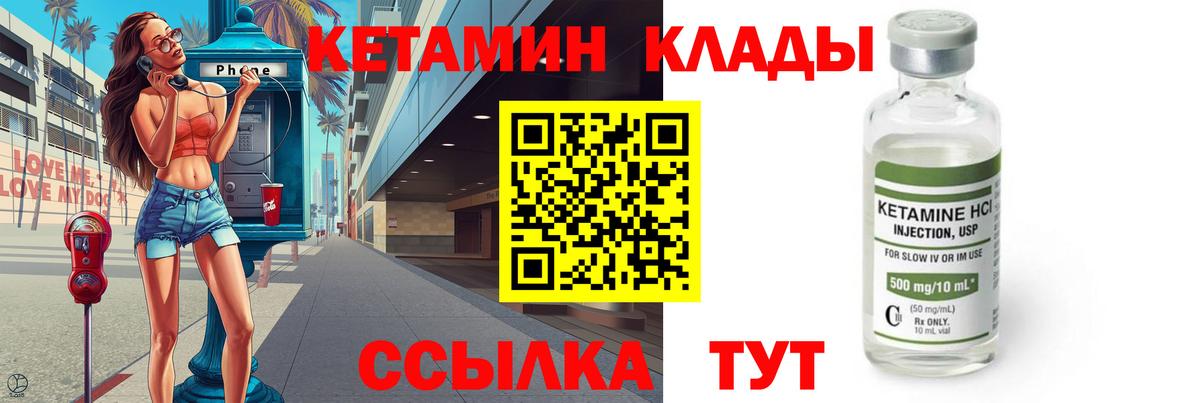 КЕТАМИН VHQ Тверь