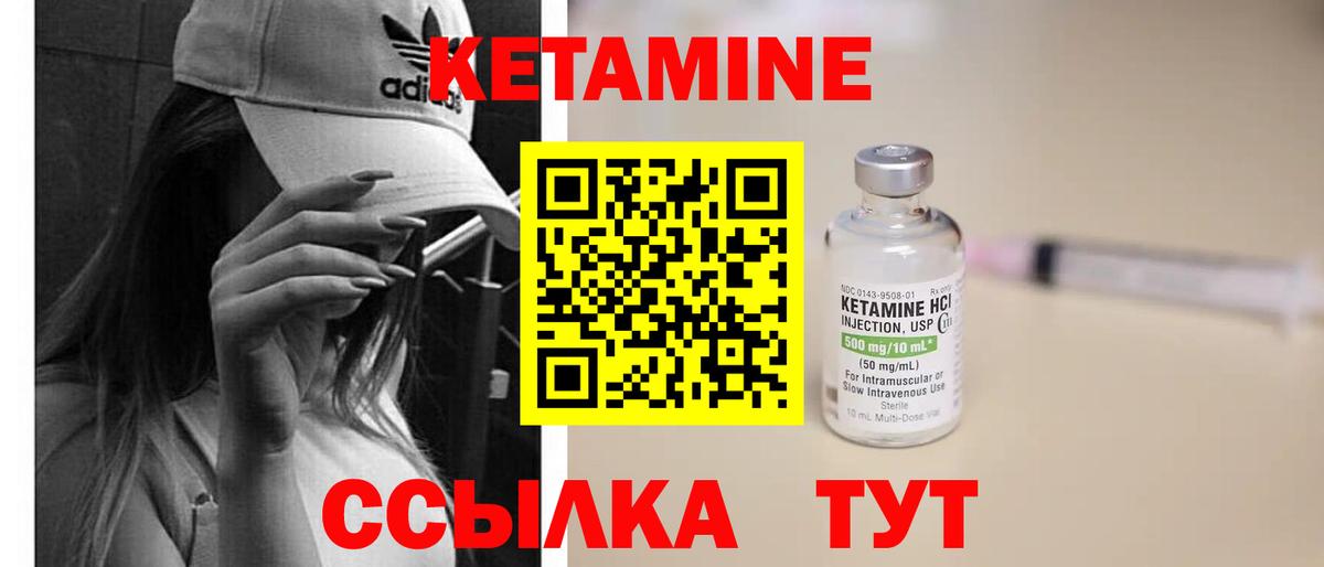 Тверь  КЕТАМИН ketamine  Вход с VPN 