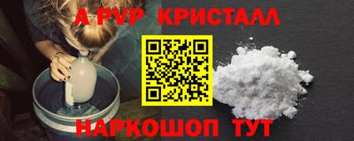 ALPHA-PVP Гатчина