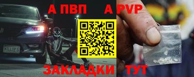 ALPHA-PVP Гатчина