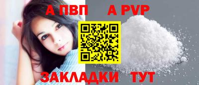 ALPHA-PVP Гатчина