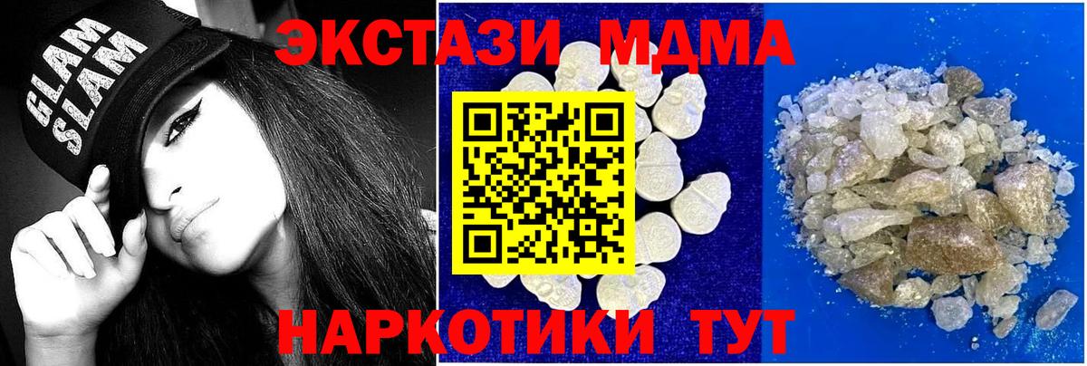 MDMA crystal  Вход с VPN  Тверь  МДМА кристаллы 