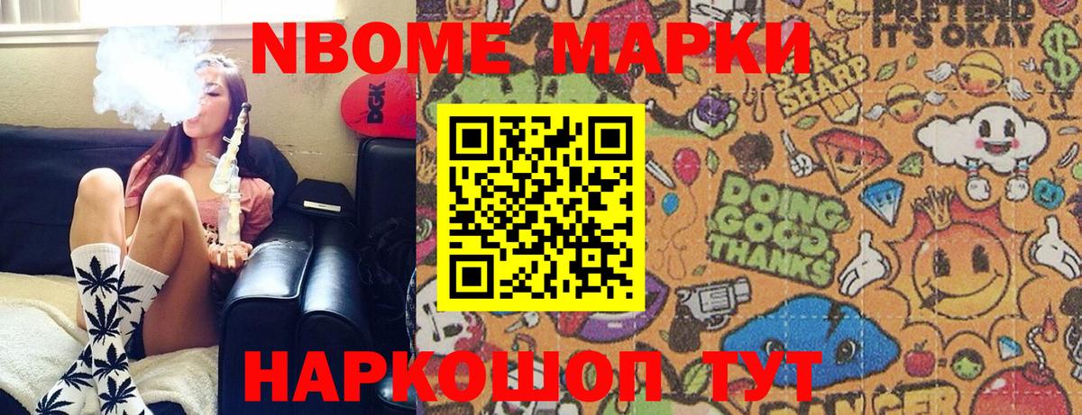 Марки NBOMe 1,5мг  Вход с VPN  Тверь 