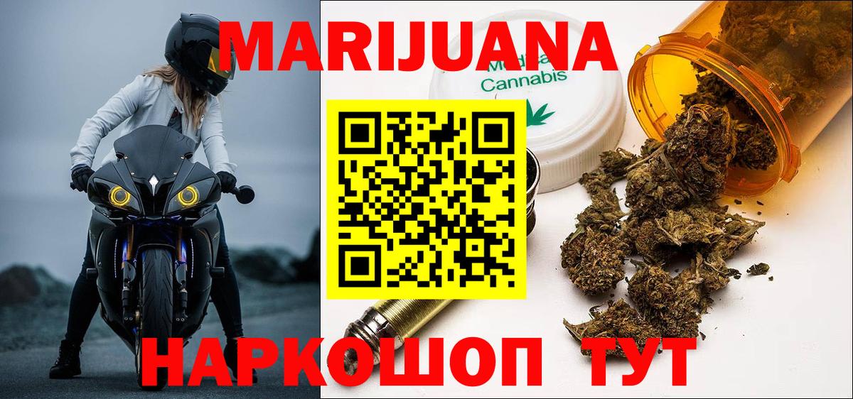 Марихуана White Widow  Марихуана VHQ  Тверь  Вход с VPN  Бошки марихуана Ganja 